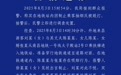 女子制止两男子地铁站内吸烟反遭掌掴 南昌警方发布通报