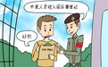 提升居民幸福感和获得感 城阳区规范提升物业服务工作