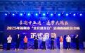 2025年深圳市“全民健身日”南山区分会场活动圆满举行