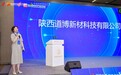 道博新材:以创新为翼 翱翔航空航天新材料领域