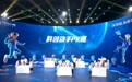 美盛美芽計劃第五季科創藝術大賽決賽圓滿收官