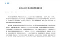 中国佛教协会:释永信的严重问题为全国佛教界敲响了警钟