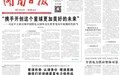 2025湖南(国际)通用航空及低空经济产业博览会新闻发布会