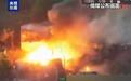 突发!俄罗斯遭袭