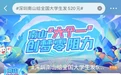 明天9:00!520元免费领!
