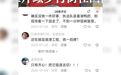 男子发布12字评论被行拘 2年3次判决