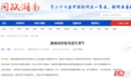 湖南国补券抢不到?省商务厅回应“黄牛”问题:技术已升级,人工验证来把关