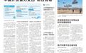 雙擁花開懷川大地 軍民共譜魚水新篇