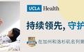 UCLA Health医疗中心再次荣登“全美最佳医院”榜首 —— 连续36年稳居全美荣誉榜，多个专科位列全美前十