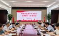 省退役軍人事務廳召開法律顧問工作座談會