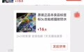 【民生调查局】记者调查“假3C”:电商平台仍可随意定制“3C贴纸”