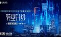 中信銀行鄭州分行扎實做好數字金融大文章