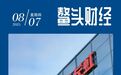 四川长虹千亿营收下的“虚胖”危机
