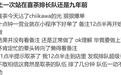 秋天的第一杯奶茶爆单?有门店“排队3小时”