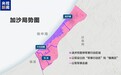 以总理推动占领加沙 专家称将使战事旷日持久