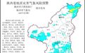 暴雨、山洪预警齐发!
