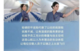 山航宣布换装!“不穿高跟、能选裤装”,多航司调整乘务员着装