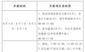 時間定了！南昌國體中心將免費開放