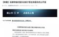 大瓜!知名机器人企业老总提议给自己发200万元固定月薪