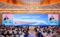 中外人士汇聚海口探讨数字经济国际合作