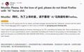 Firefox浏览器新AI功能遭用户吐槽:又耗电又卡