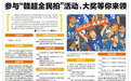 參與“贛超全民拍”活動，大獎等你來領