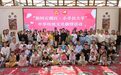 宁波援疆·“浙阿石榴红·小手拉大手”中华传统文化融情活动启动