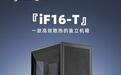 机械大师推出立式ITX机箱iF16-T,三槽/四槽显卡兼容双模切换