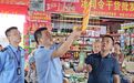 突击检查!常德市市场监管部门专项整治集贸市场电子秤