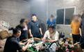 鄂皖交界流动赌场沿途放“钉子” 民警绕行20公里山路一网打尽