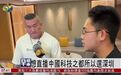 【凤凰连麦|抵达深圳再启大陆行!台湾网红“馆长”:想直播中国科技发展