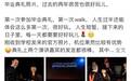演员张静初官宣研究生毕业:过去的两年很苦也很好玩儿,此前曾直播学习火上热搜