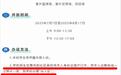 公办学校体育场不开放?市民:在开放名单内 为何不让进?