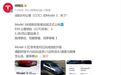 特斯拉官宣:续航830公里的Model 3开卖,股价已连涨4天