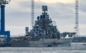 俄“纳希莫夫海军上将”号核动力导弹巡洋舰将出海测试