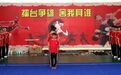 少林小龍武校舉行太極拳教學成果展示活動