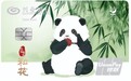你好世运!金融“兴”身影里看成都气象万千