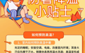 最高39℃!江西持续清热高温 午后到夜间有阵雨或雷阵雨