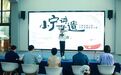 跨国界·跨年龄·跨时空 | 这场非遗盛宴太精彩,晋级名单公布
