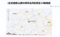 山西大同发生3.8级地震,系当地本月以来五次地震中最高震级