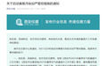 西安即日起启动臭氧污染防治加严管控措施