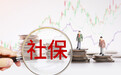 持续关注企业需求 西海岸新区开展社保政策宣讲活动