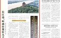 楹联中国行⑯丨长江边,听两位楚狂人千年对话