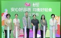 KPRO肯律轻食发布新主张,首倡“安心六承诺”