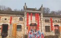 法護(hù)古村 留住鄉(xiāng)愁