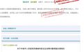 丰城市人民医院外请专家做手术被举报乱收费?当地卫健委:患者及家属自愿承担费用,已签同意书
