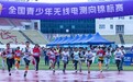 2025年全国青少年无线电测向锦标赛在伊春开赛