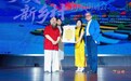 《大美山河 新乡村》诗歌朗诵会在长沙举行