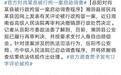 胡锡进:“发12字评论被拘”男子为己洗冤,为中国的司法进步做出了贡献