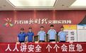 万石镇:安全宣传“零距离” 赋能培训“护发展”